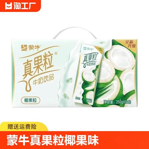 蒙牛真果粒新老包装随机发250g*12盒椰果味