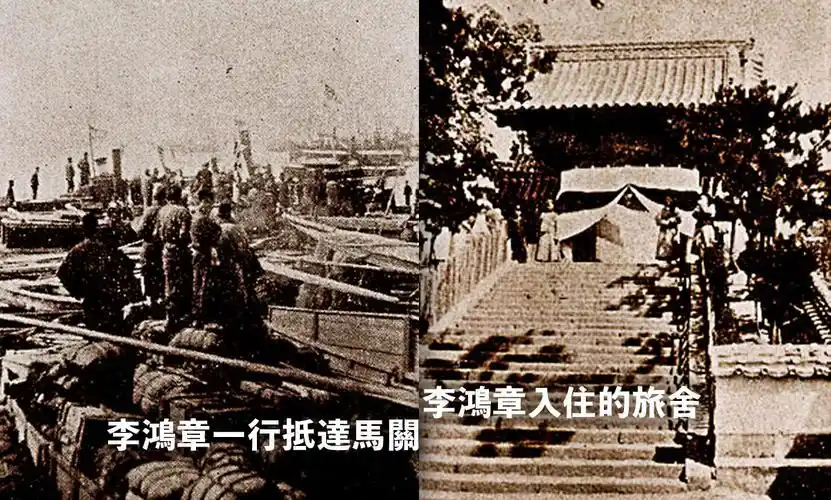 (五)《马关条约》签订