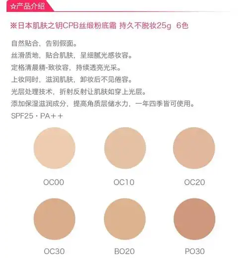 【19春夏】【包税】clé de peau beauté/cpb肌肤之钥 钻光丝缎粉底