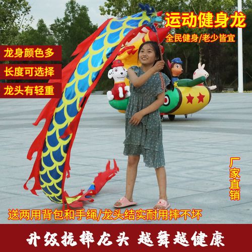 广场健身甩龙舞龙彩带甩彩龙彩条初学儿童烫金舞龙立体龙头节目