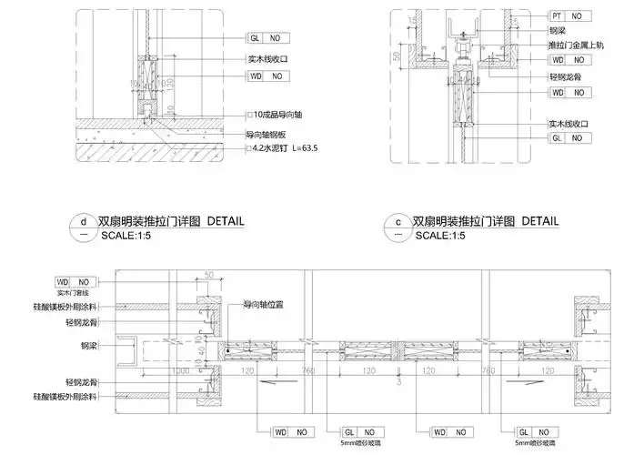 木框玻璃明或暗推拉门节点-双扇明装推拉门横剖面