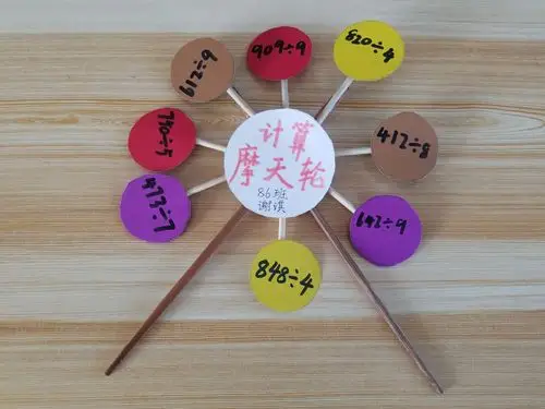 潜能无限,创意无限-火车中心完小开展数学学具制作评比活动