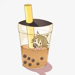手绘卡通可爱珍珠奶茶
