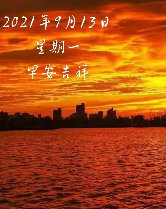 一句早安,浓浓的心意;人心路上,彼此珍惜;保重身体,健康第一 - 抖音