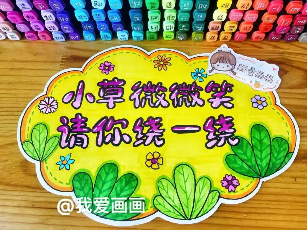 植树节手工标语挂牌,爱绿护绿标示牌.爱护花草标 - 抖音