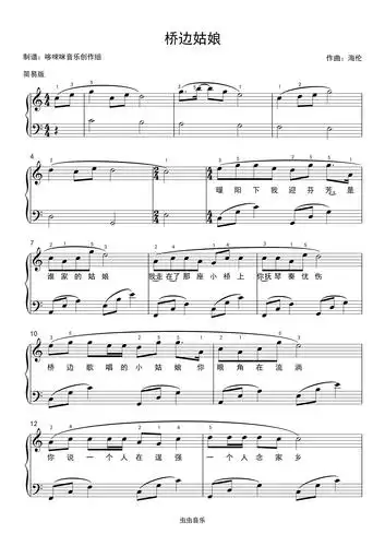简易版 拜厄程度钢琴谱,桥边姑娘 简易版 拜厄程度c调钢琴谱,桥边姑娘