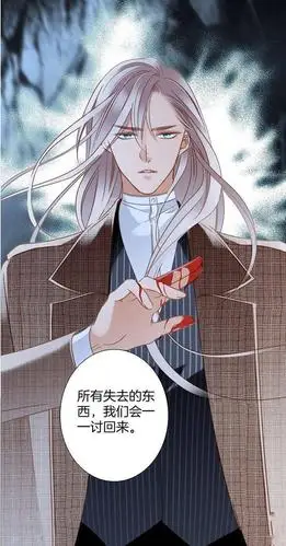 隐世华族丨第七十四话预告复仇