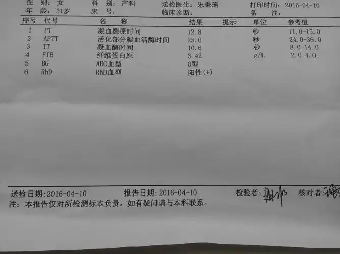 5.血疑4项44元,rh血型鉴定12元,abo红细胞定型8元(血型)