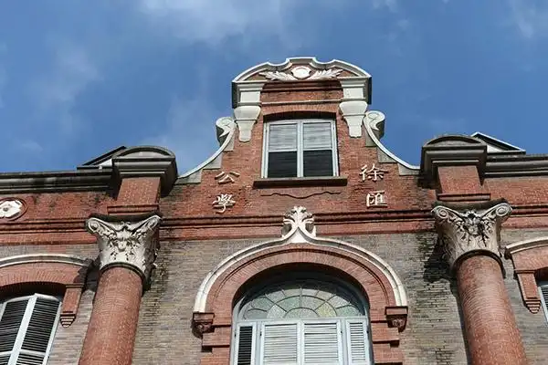 上海市徐汇中学.