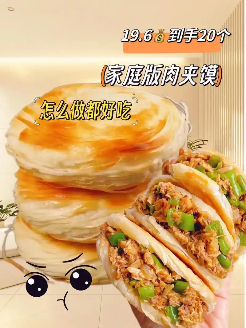 多少个不想做饭的日子,就想来一口老潼关肉夹馍,在家就可以自 - 抖音