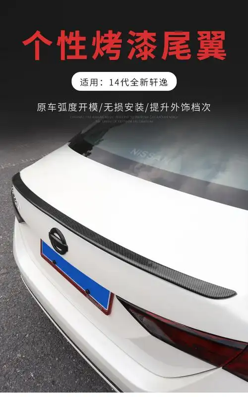 适用于22款14代轩逸尾翼20-e-power改装专免打孔压翼扰流汽车装饰配件