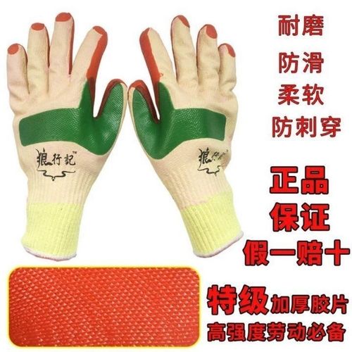 正品双狼胶片手套耐磨建筑工地搬砖劳保防护防滑扎钢筋狼行记包邮