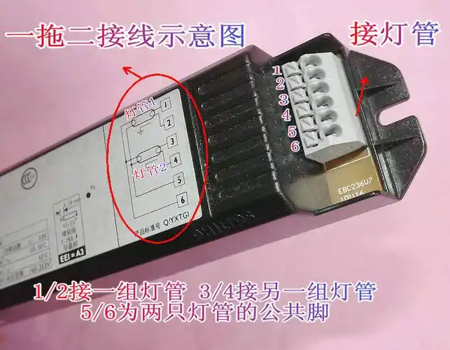 镇流器飞利浦电子t8日光灯荧光灯eb-c18w36w灯具配件