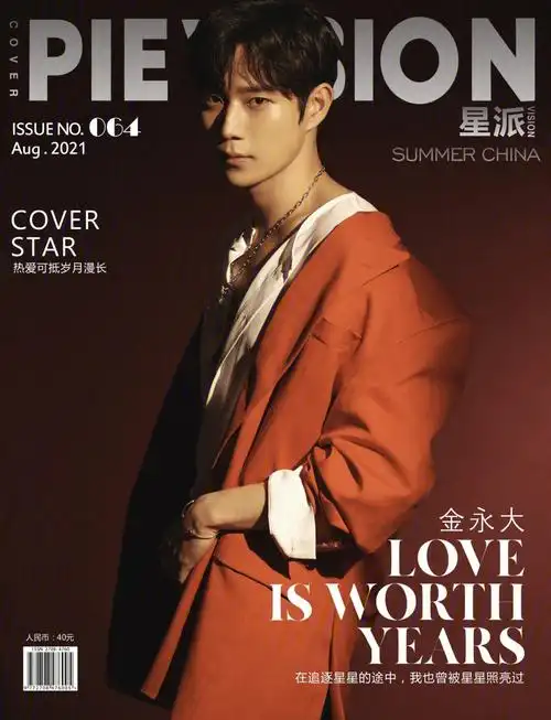 顶楼演员金永大——热爱可抵岁月漫长