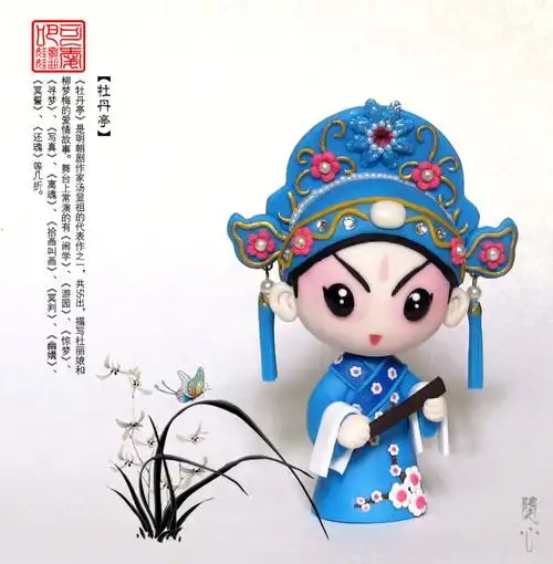 软陶q版戏剧人物