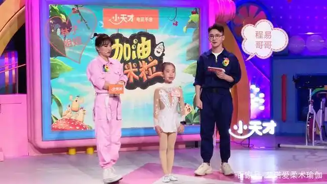 爱柔术爱瑜伽的王艺诺