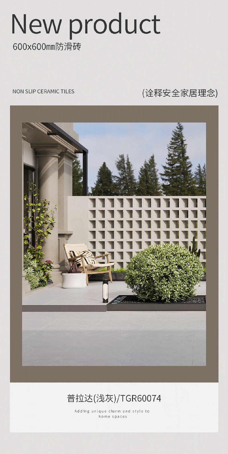 防滑担当|宏陶瓷砖600x600mm防滑砖上新啦!