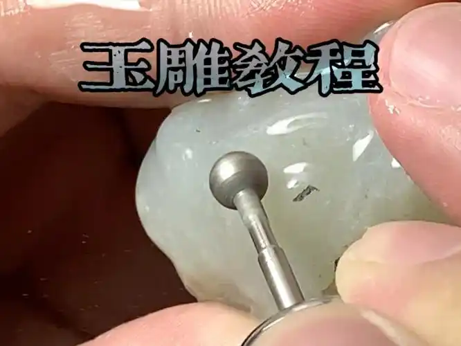 新疆和田玉籽料加工雕刻教程