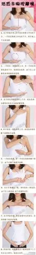【按摩丰胸方法】1洗澡后涂抹适量胸部保养品,用双手虎口包围胸下围