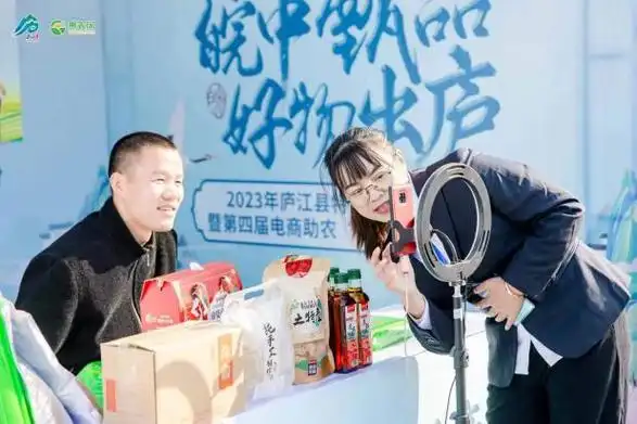 2023年庐江县特色网货展销会暨第四届电商助农直播带货大赛举行