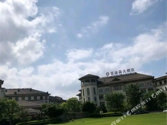 如东雷迪森大酒店