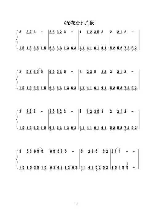 流行钢琴双手简谱