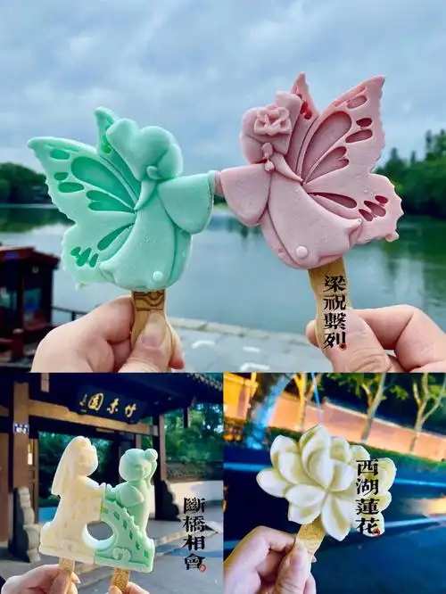 文创雪糕西湖篇吃了两天的冷饮给我吃吐了