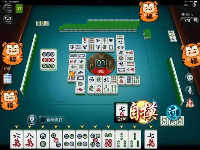 广东麻将推倒胡