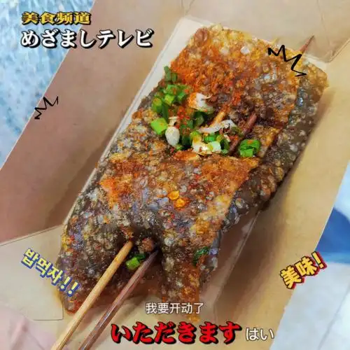 166烤苕皮:一口咬下去,苕皮口感q弹,里边包着肉末豇豆,口感丰富