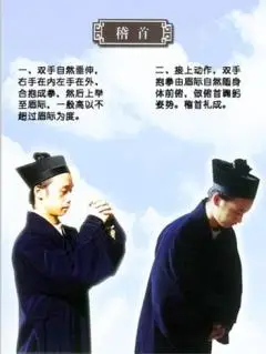 明清作揖礼考辨