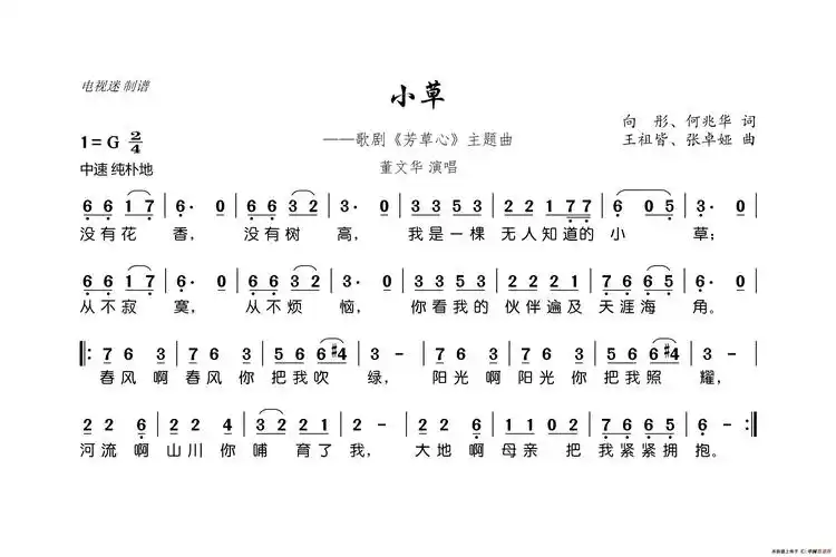歌谱上传信息:lovequpu(传谱)