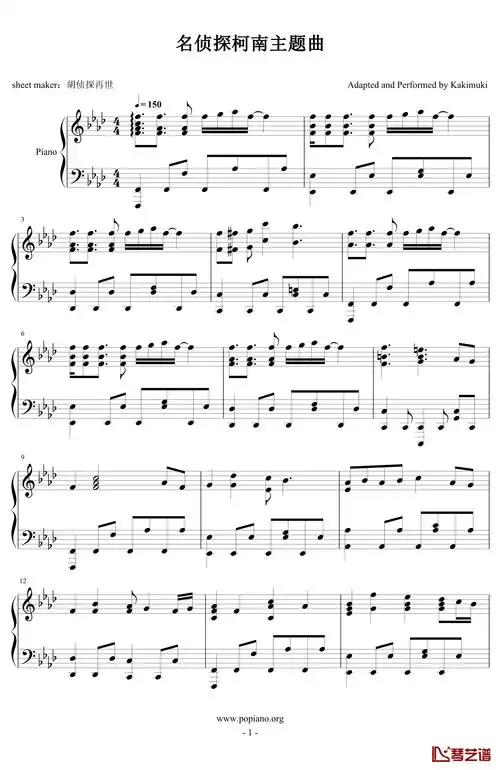 名侦探柯南主题曲钢琴谱-kakimuki1