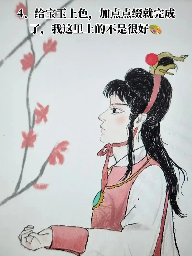 贾宝玉怎么画 96贾宝玉是清朝作家曹雪芹所作的《红楼梦》中的男