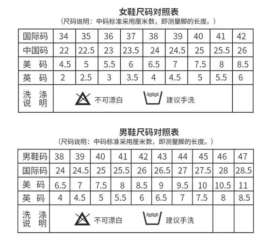 230是多大的鞋36内长230mm