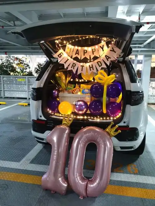 车尾箱生日惊喜