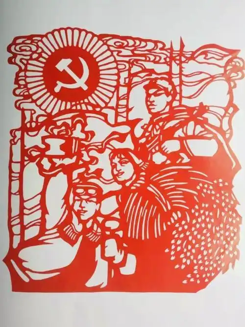 党员剪纸图案