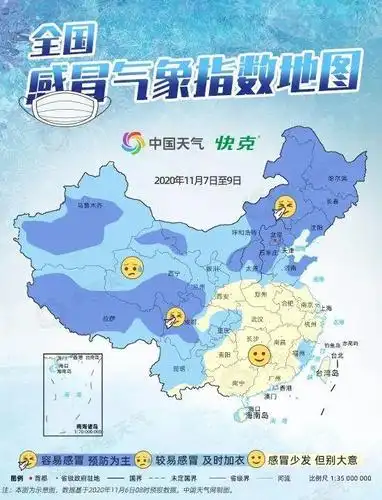 别让冷空气钻空子!全国感冒指数地图告诉你哪里易感冒