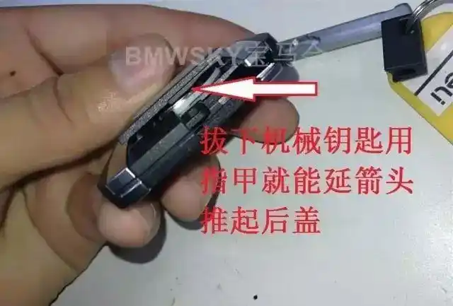 宝马钥匙怎样更换电池?最详细教程在此!