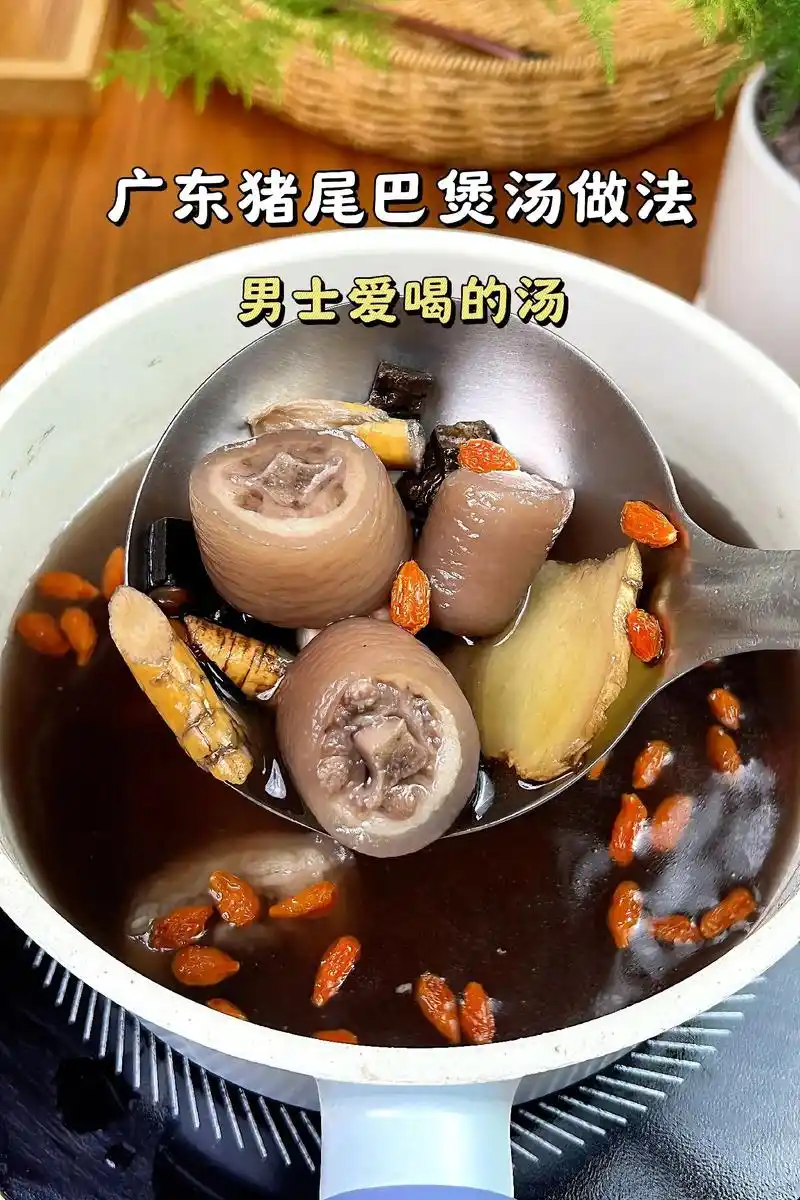 牛大力黑豆炖猪尾巴汤.