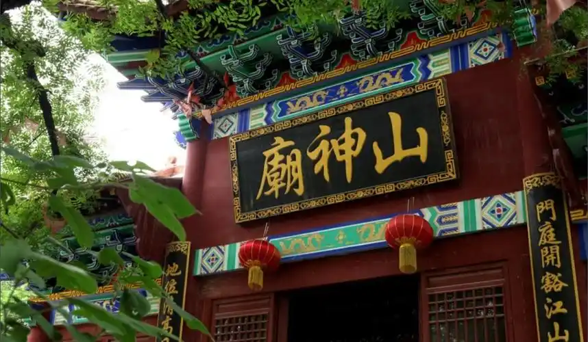 山神庙(《水浒传》中林冲分配之地)_摘编百科