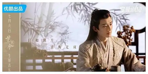 刘学义新作花间令揭秘女主女配惊艳登场