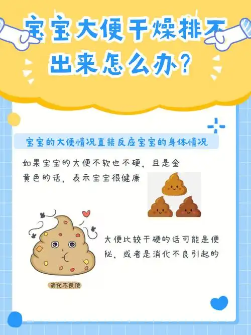 宝宝大便干燥排不出来咋几大妙招轻松解决