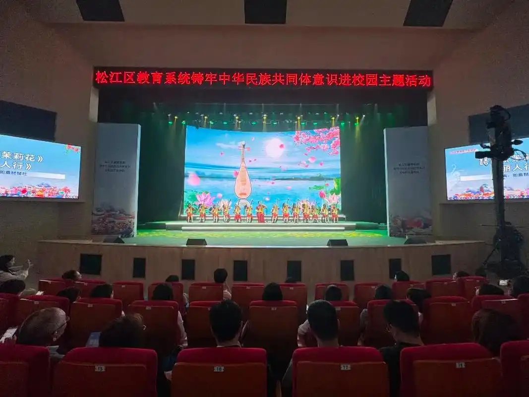 由松江区教育局,松江区民宗办主办,松江区第二实验小学承办的"手牵手