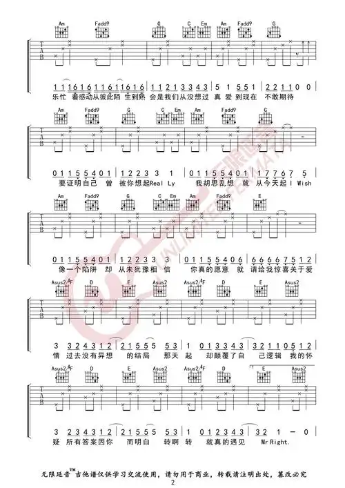 说爱你吉他谱(图片谱,无限延音编配)_沈以诚(威士忌的碎冰 / 小巴顿)