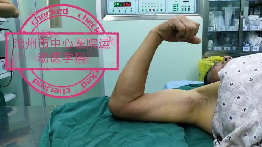 关节镜治疗肘关节伸不直 - 好大夫在线