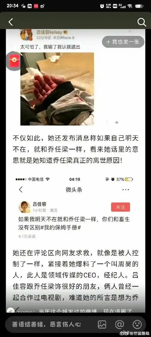 kimi##王思聪杀乔任梁##林更新是王思聪弟弟