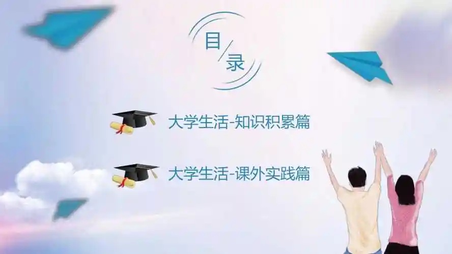 清新唯美文艺水彩风格大学校园大学生活动态ppt