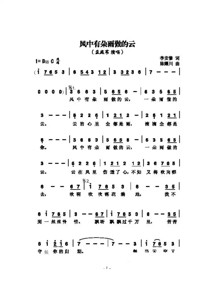 各种流行歌曲简谱 - 抖音