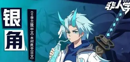 非人学园银角出装详解 要出玲珑塔