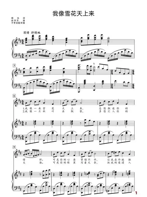 d调#正谱  #声乐谱子  #谱子分享  #声乐教学  #钢琴  #艺考声乐